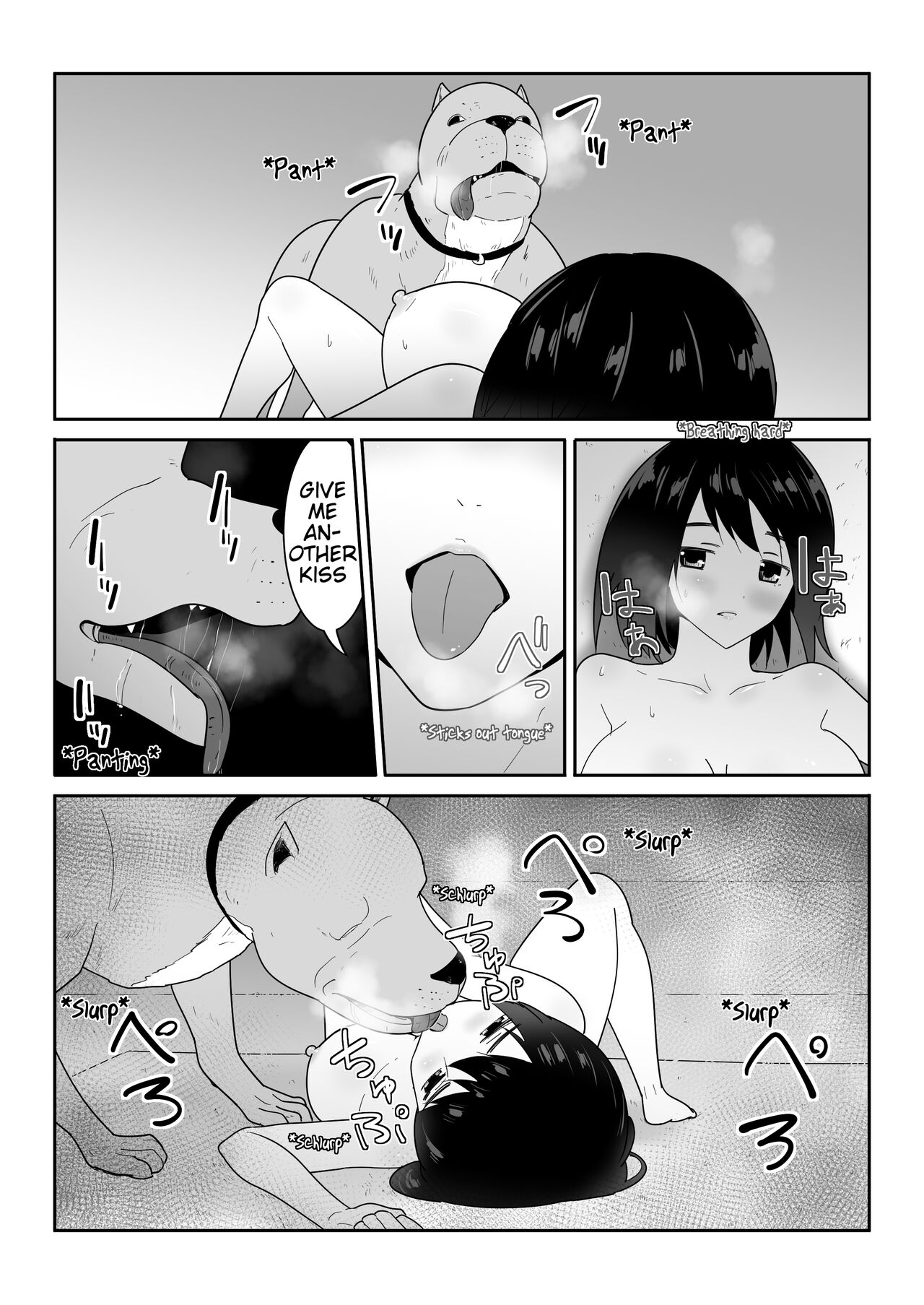 Watashi no ◯ katsu - Page 24