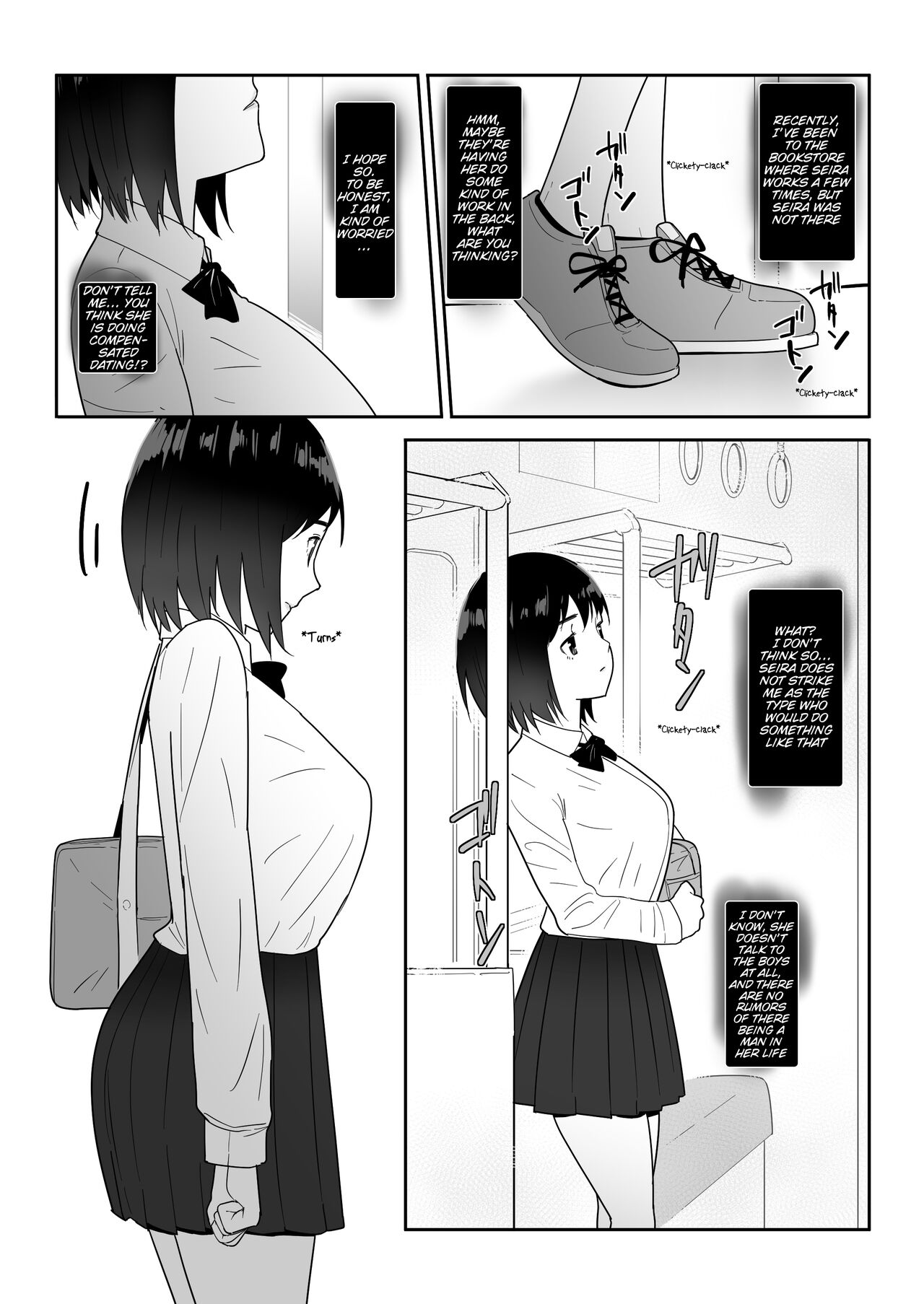 Watashi no ◯ katsu - Page 9