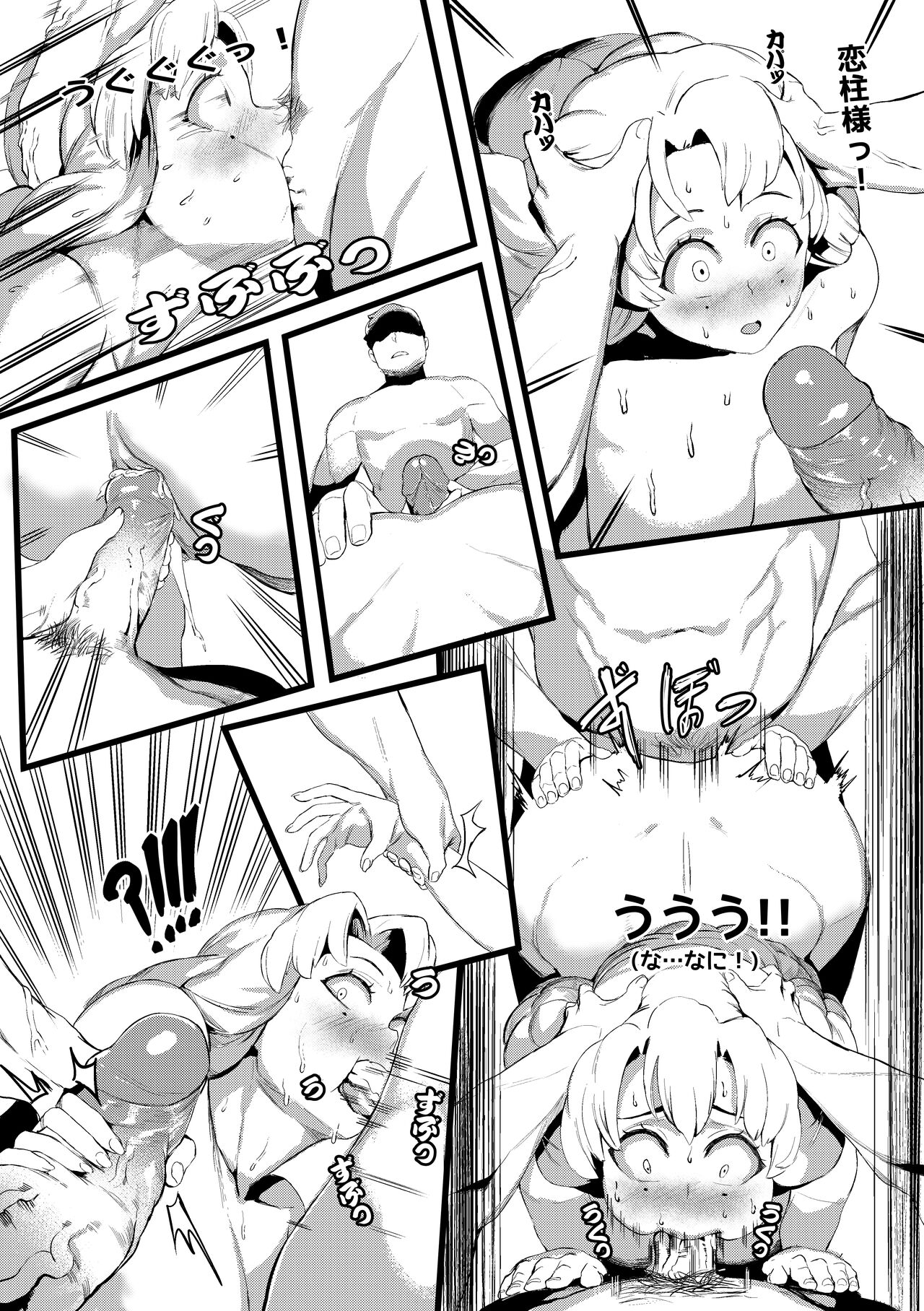 Mitsuri Kanroji - Page 20
