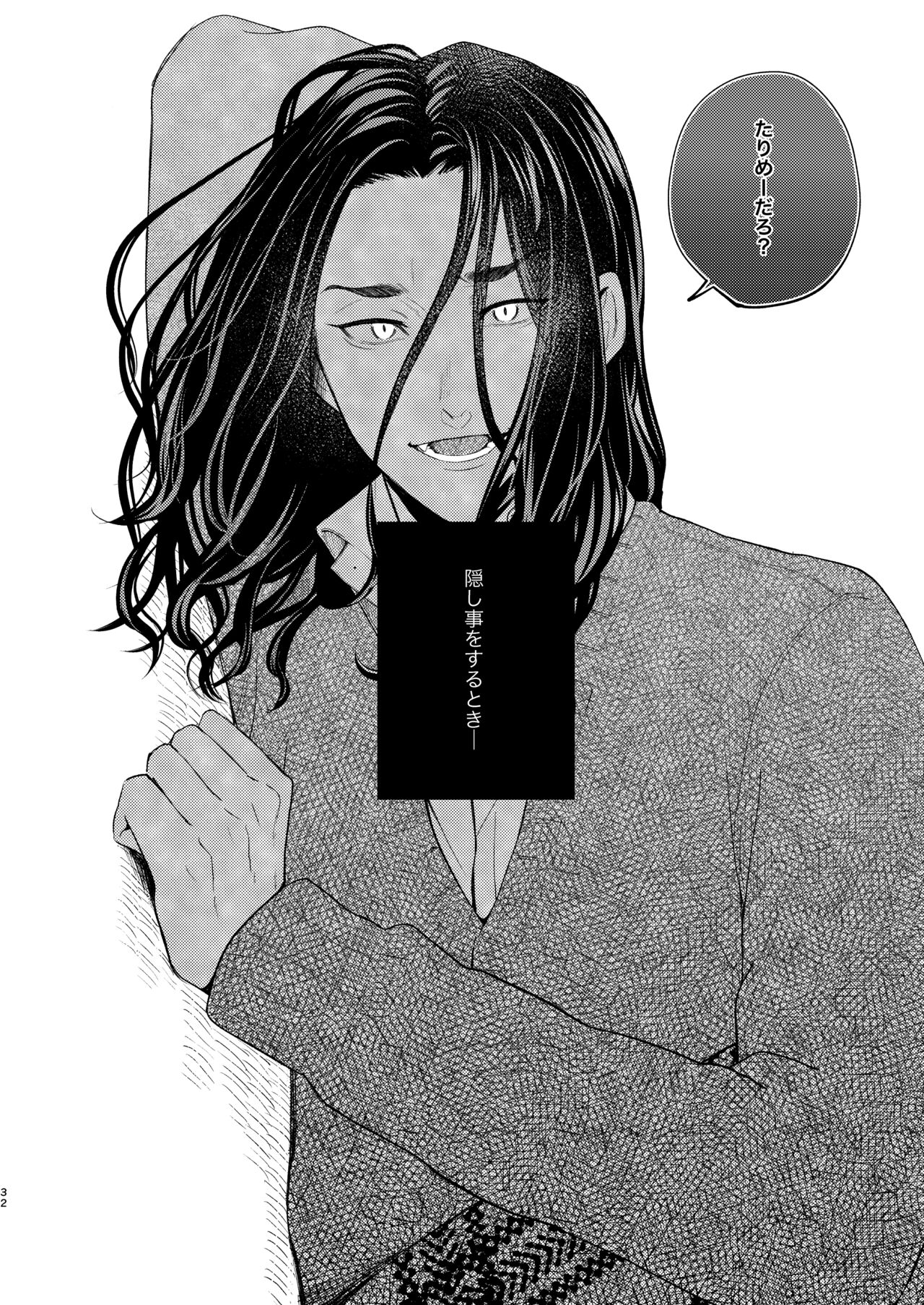 Yasashii Usotsuki - Page 31