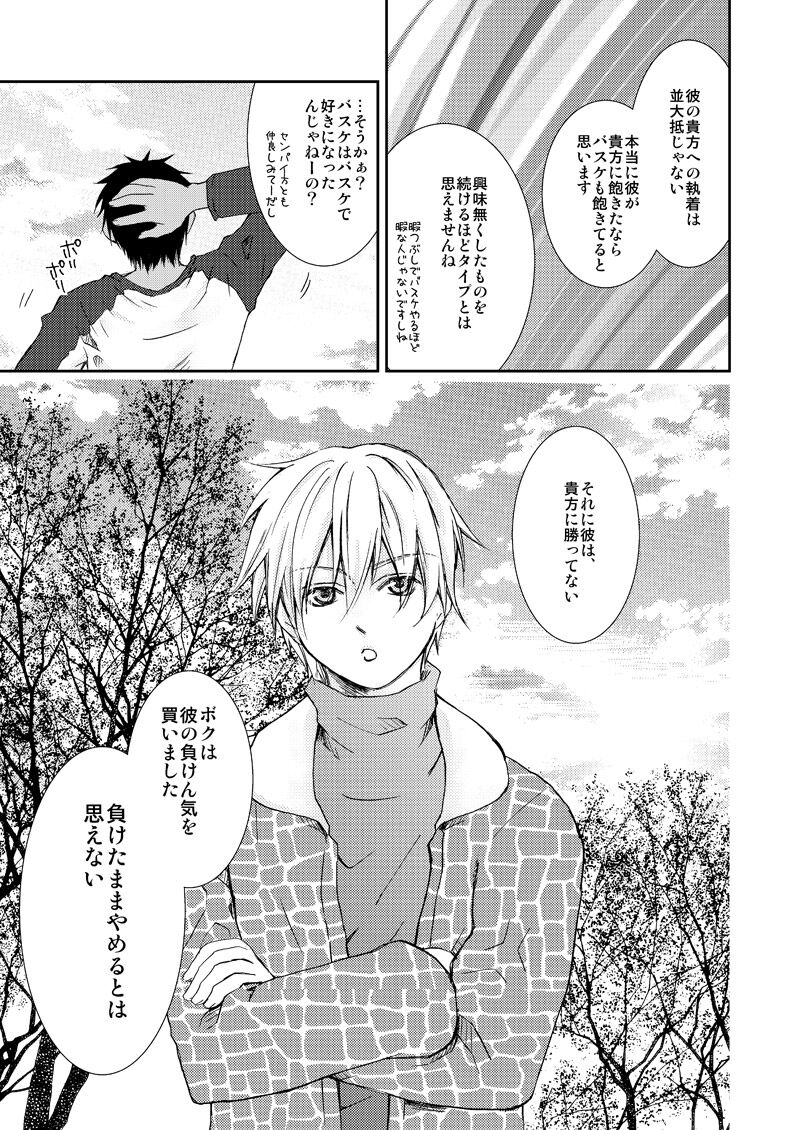 Saisho kara Climax - Page 20