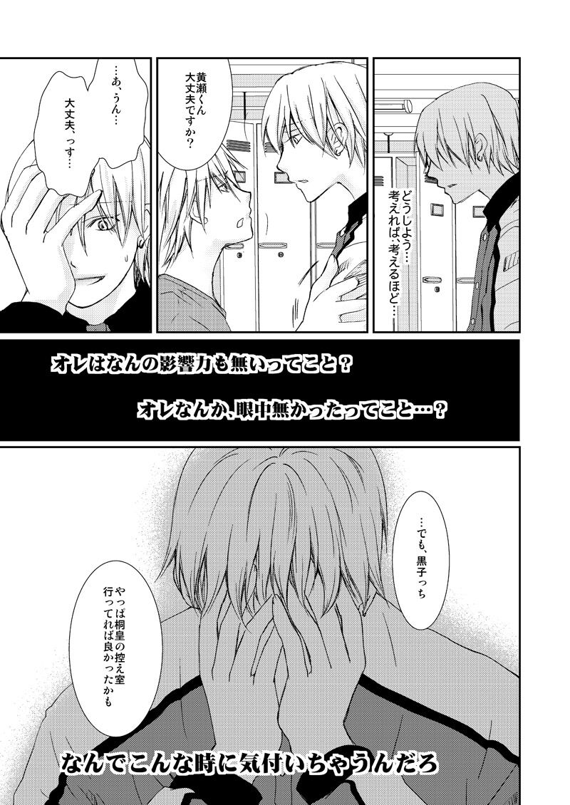 Saisho kara Climax - Page 30