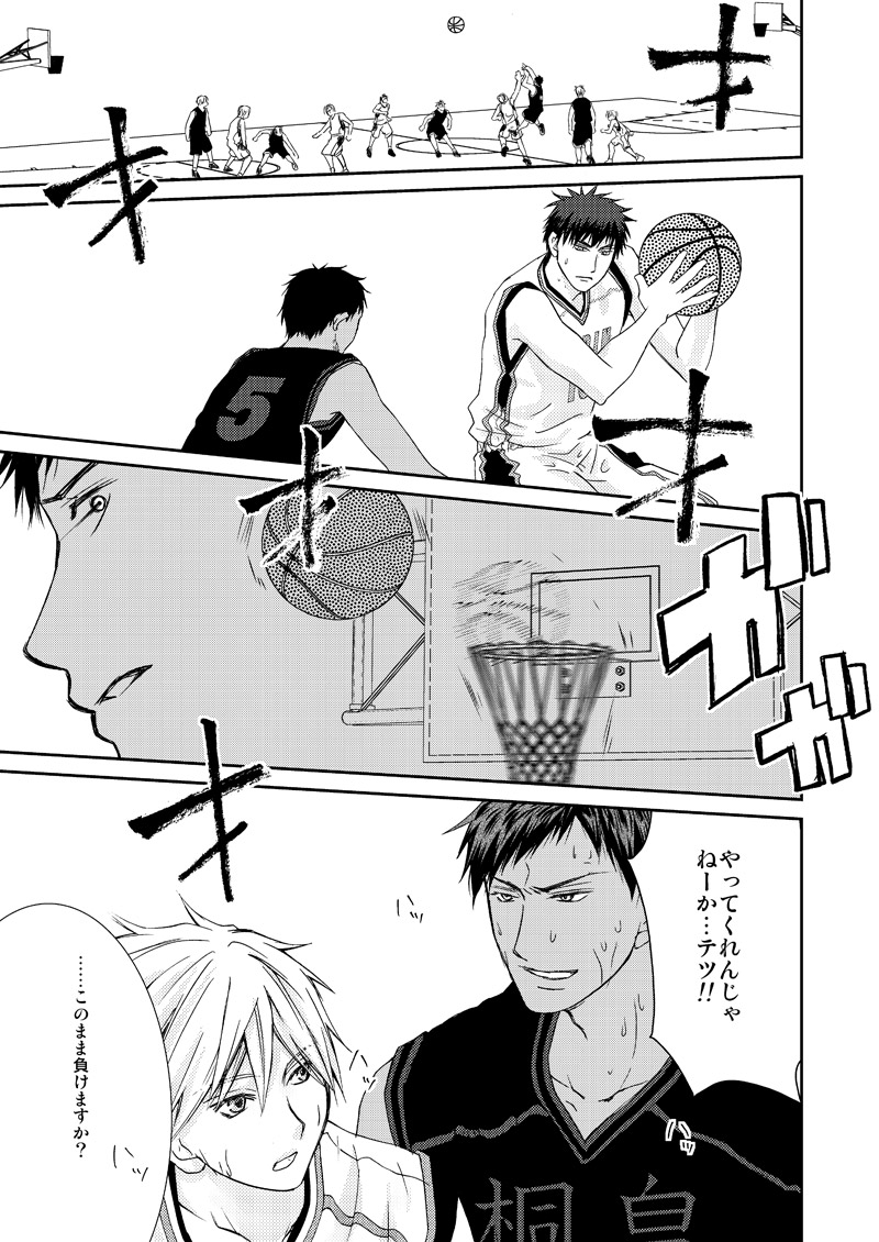 Saisho kara Climax - Page 36