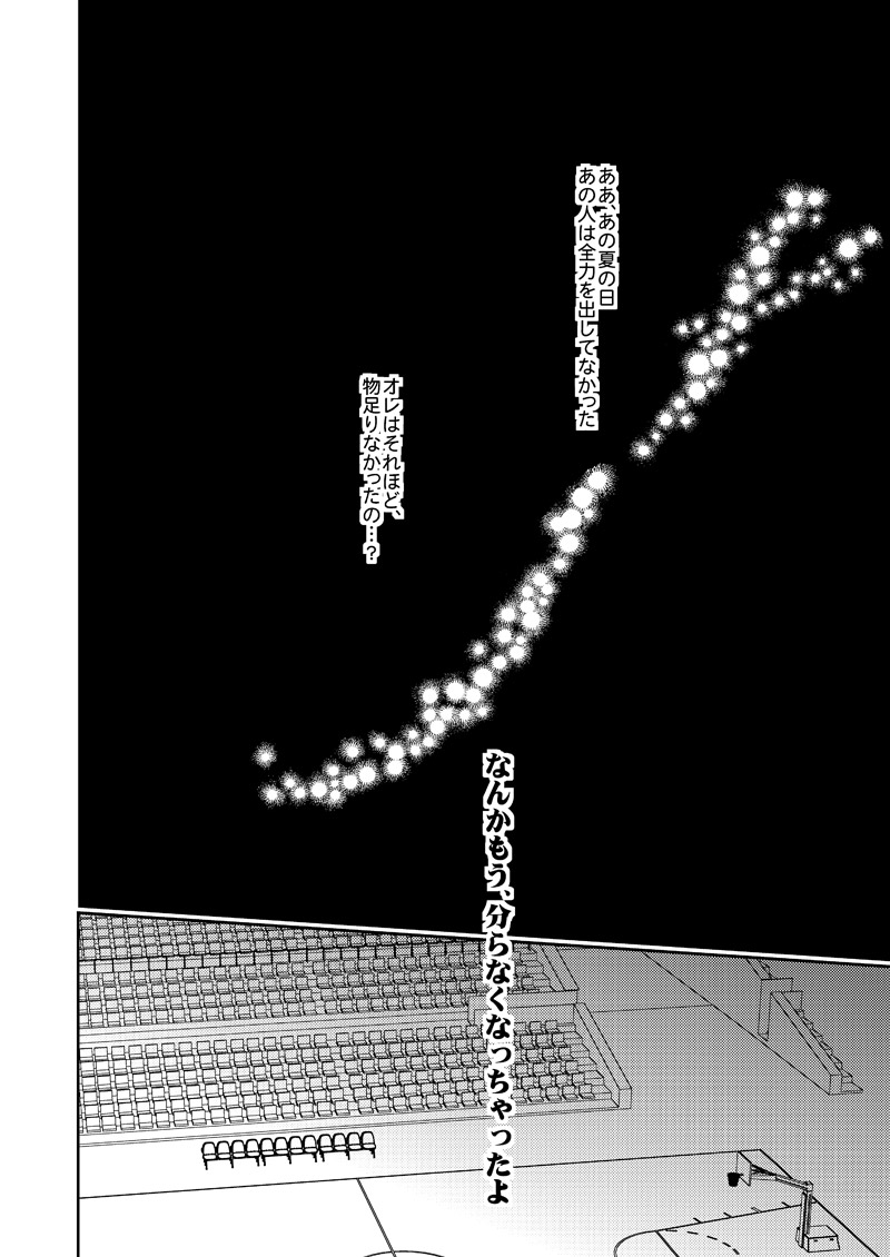 Saisho kara Climax - Page 45