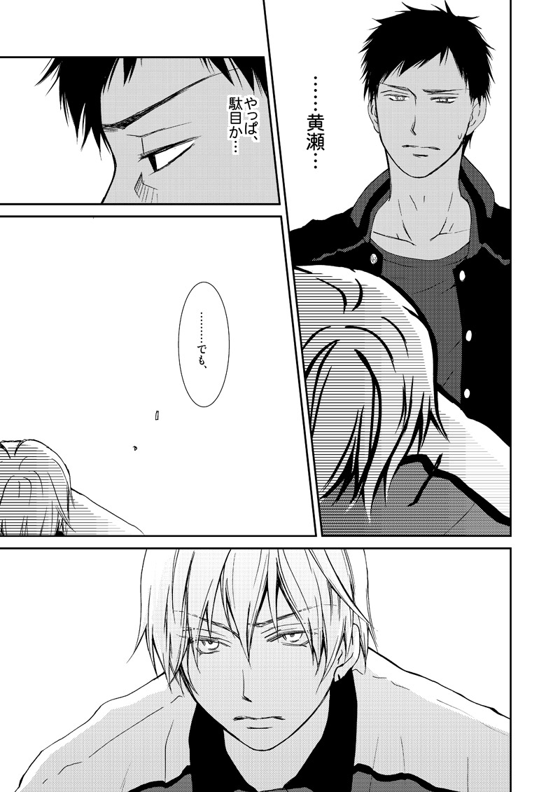 Saisho kara Climax - Page 50