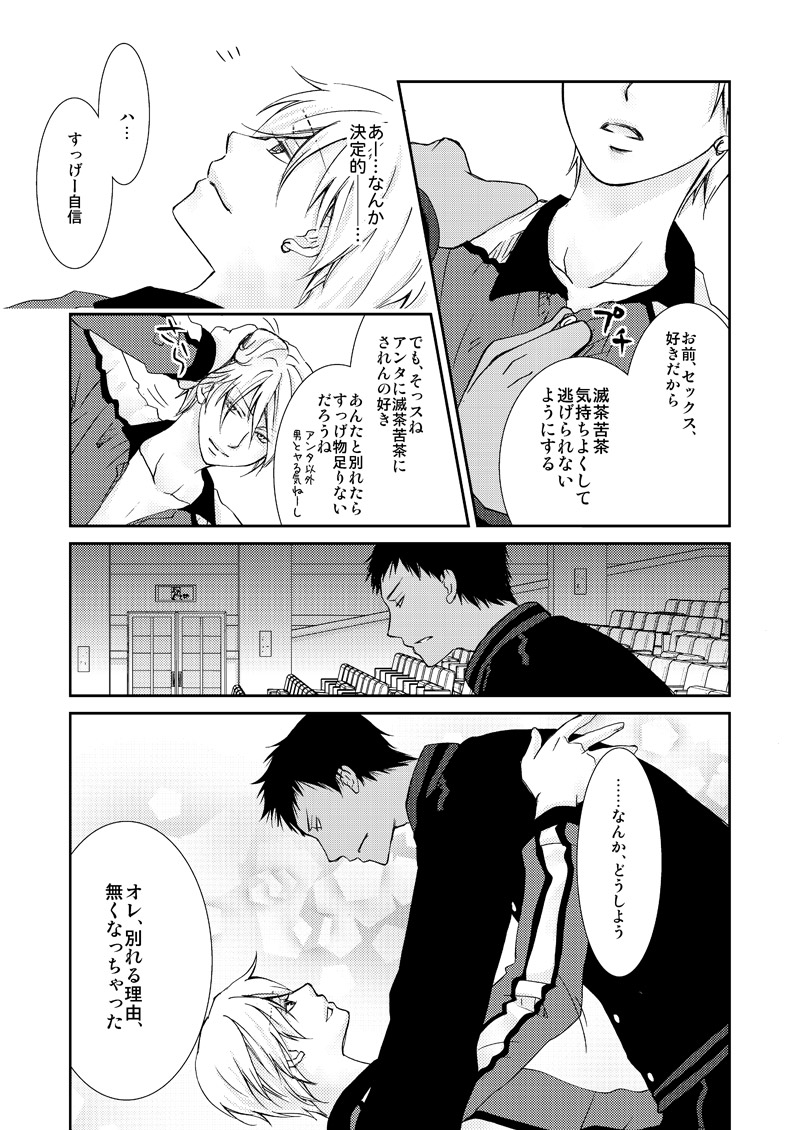 Saisho kara Climax - Page 62