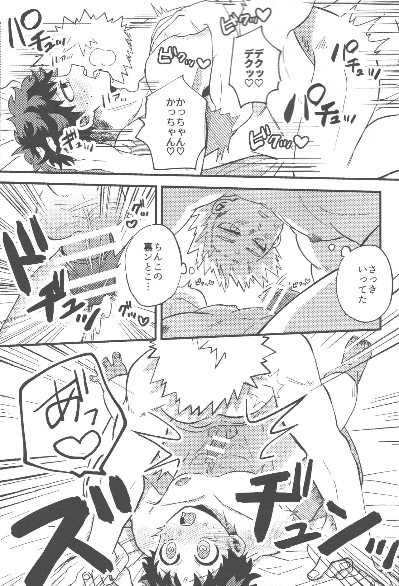 Datsu Doutei Title Match 2-3 - Page 55