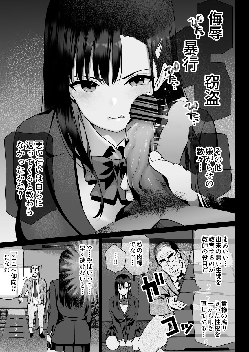 Urami no Kyouten - Page 15