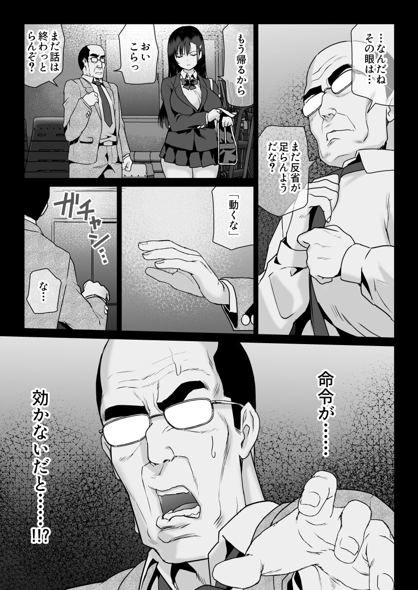 Urami no Kyouten - Page 35