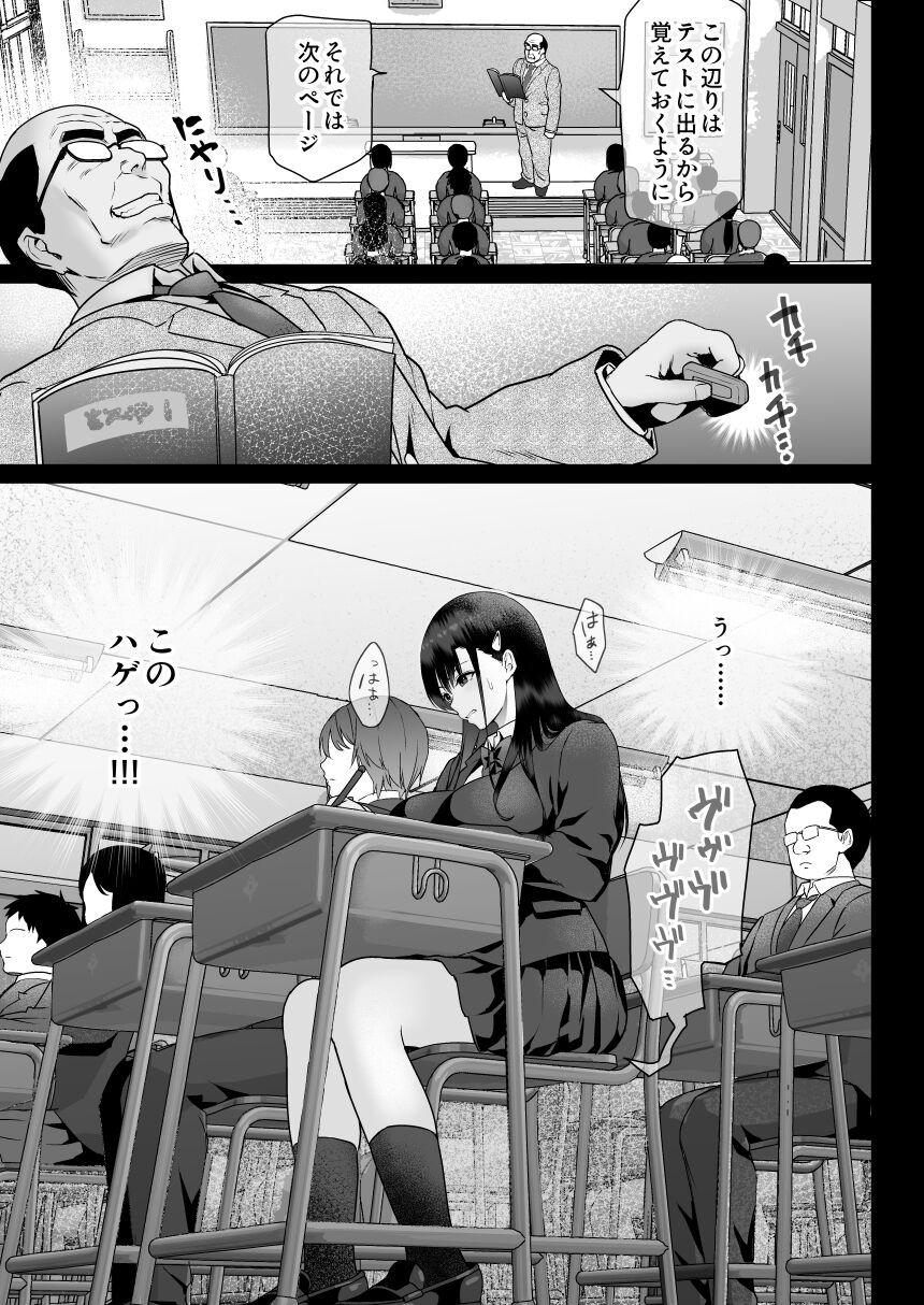 Urami no Kyouten - Page 39