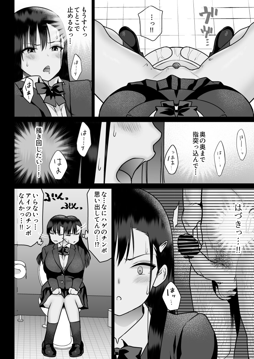 Urami no Kyouten - Page 48