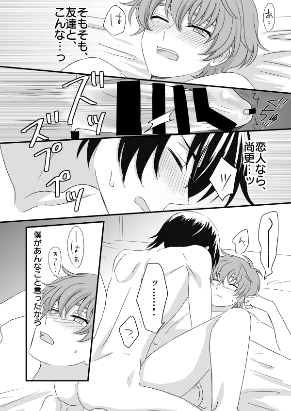 You don't need to know. - Page 23