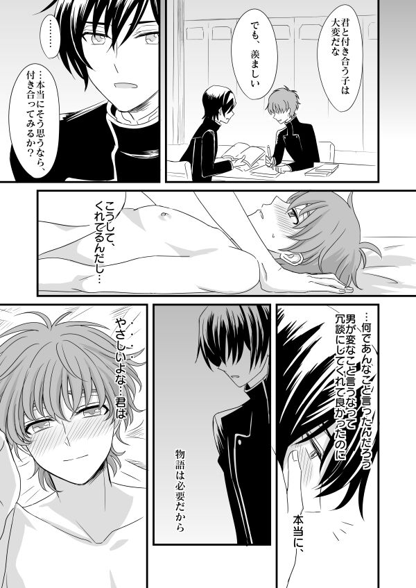 You don't need to know. - Page 24