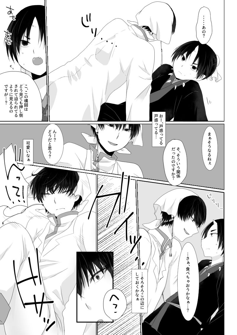 You couldn't resist. - Page 12
