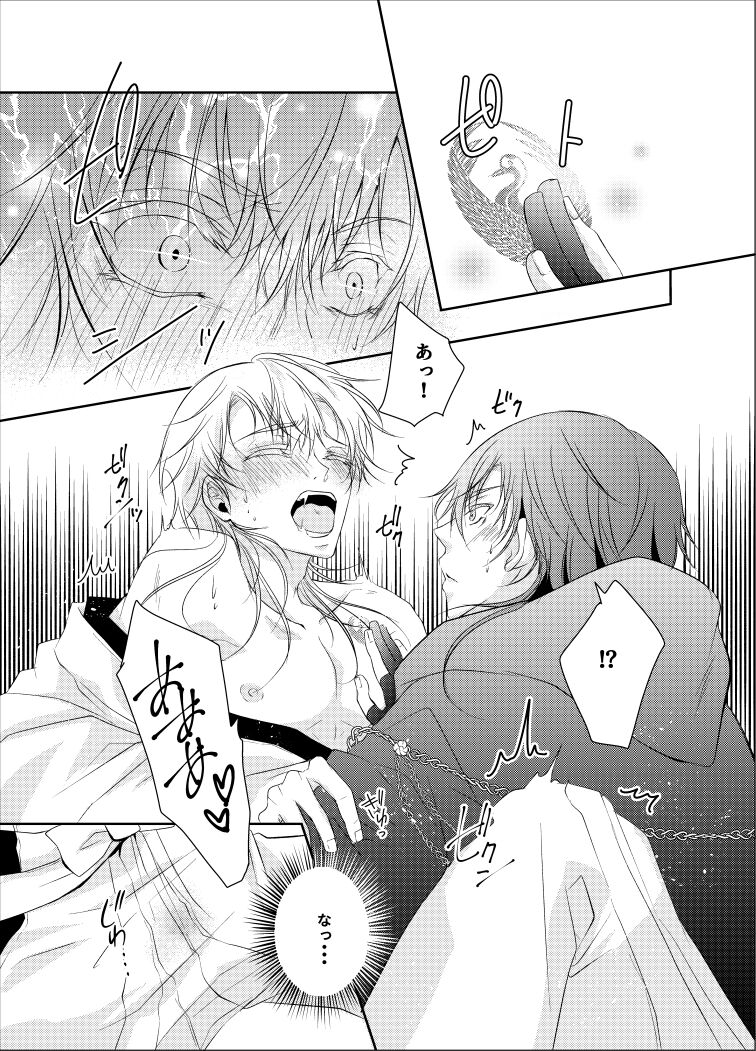 inmon - Page 13