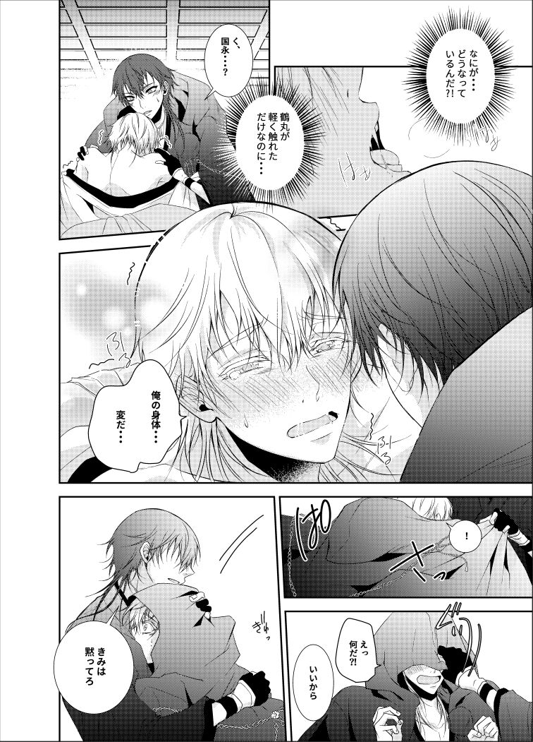 inmon - Page 14