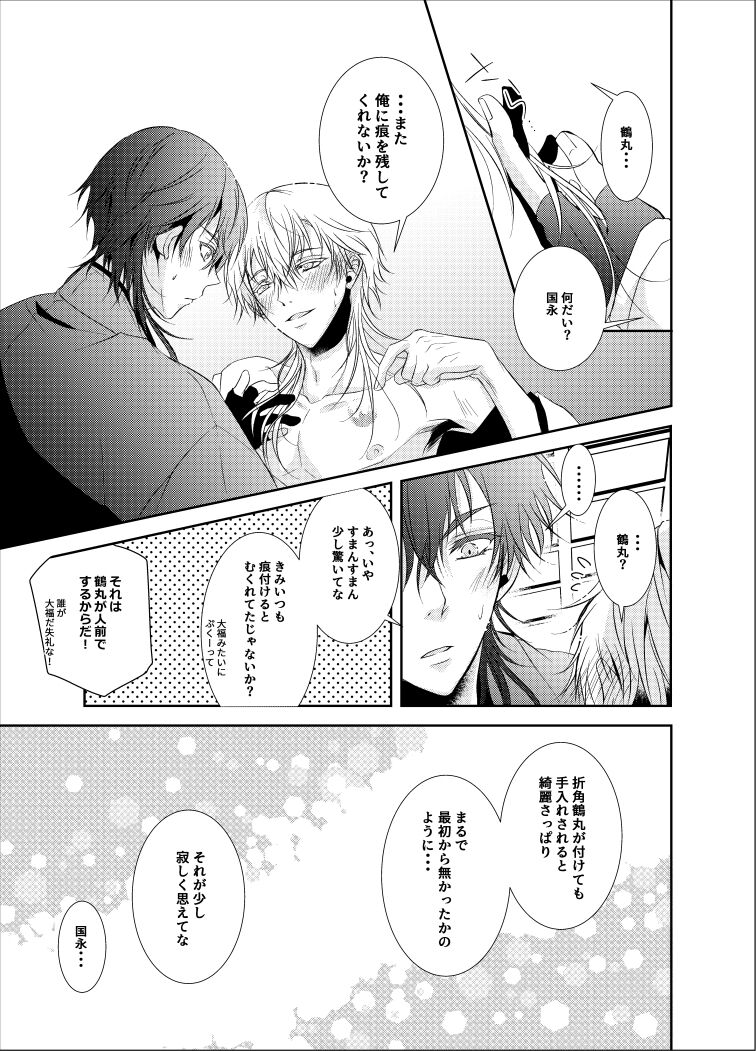 inmon - Page 19