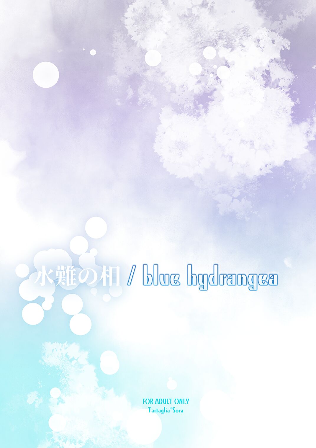 / blue hydrangea - Page 2