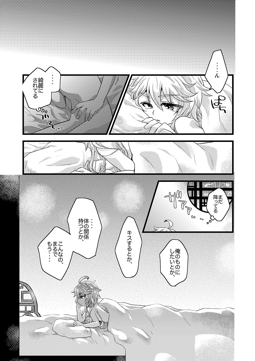 / blue hydrangea - Page 20