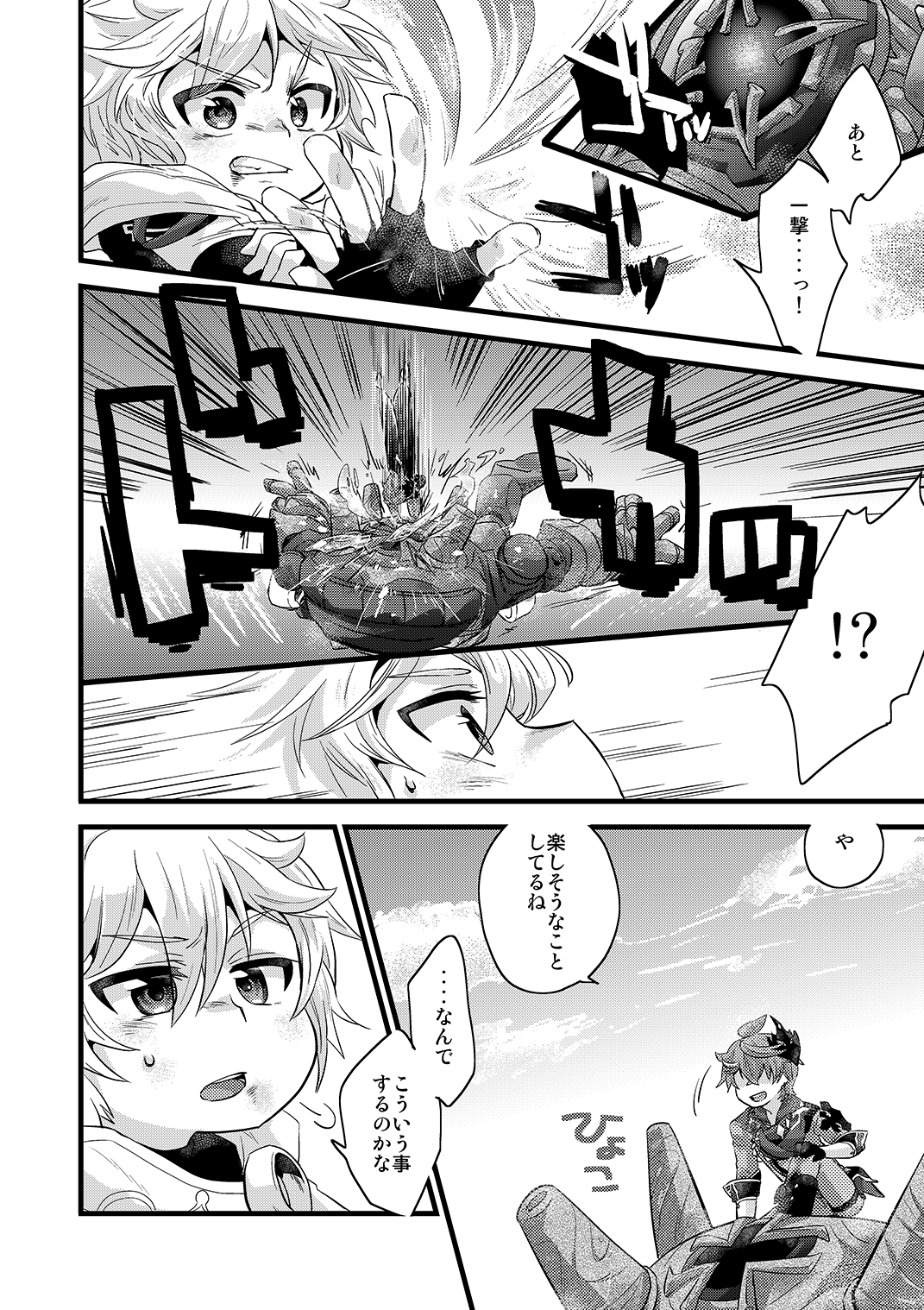 / blue hydrangea - Page 3