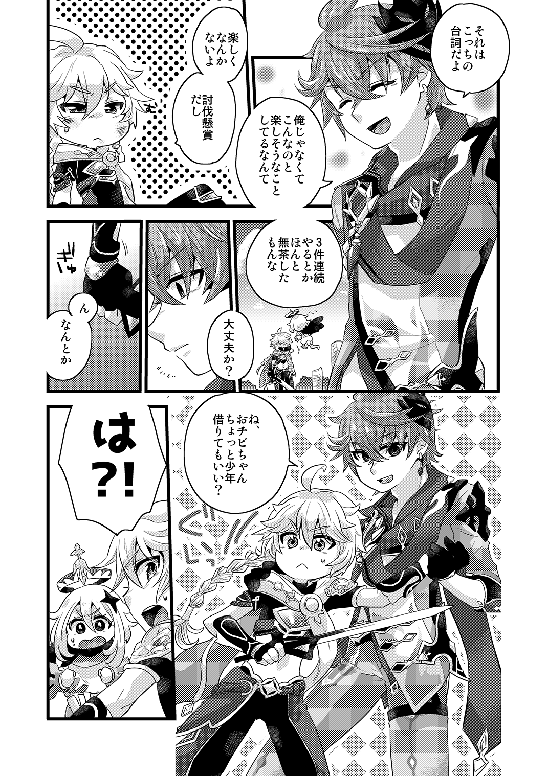 / blue hydrangea - Page 4
