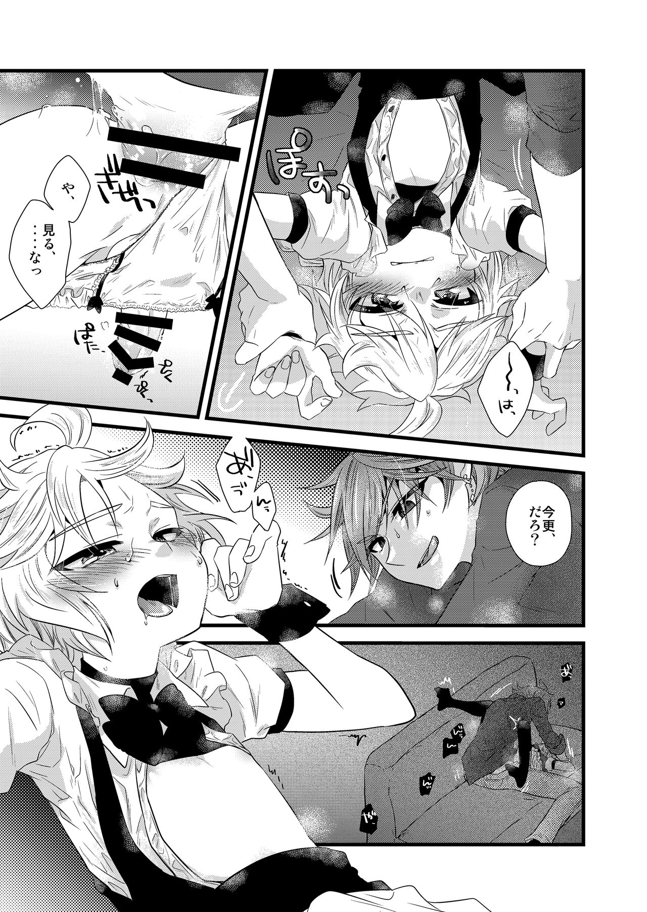 MISTERO - Page 15