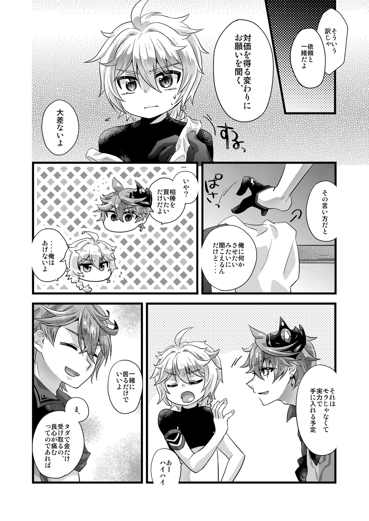 Preview page 4