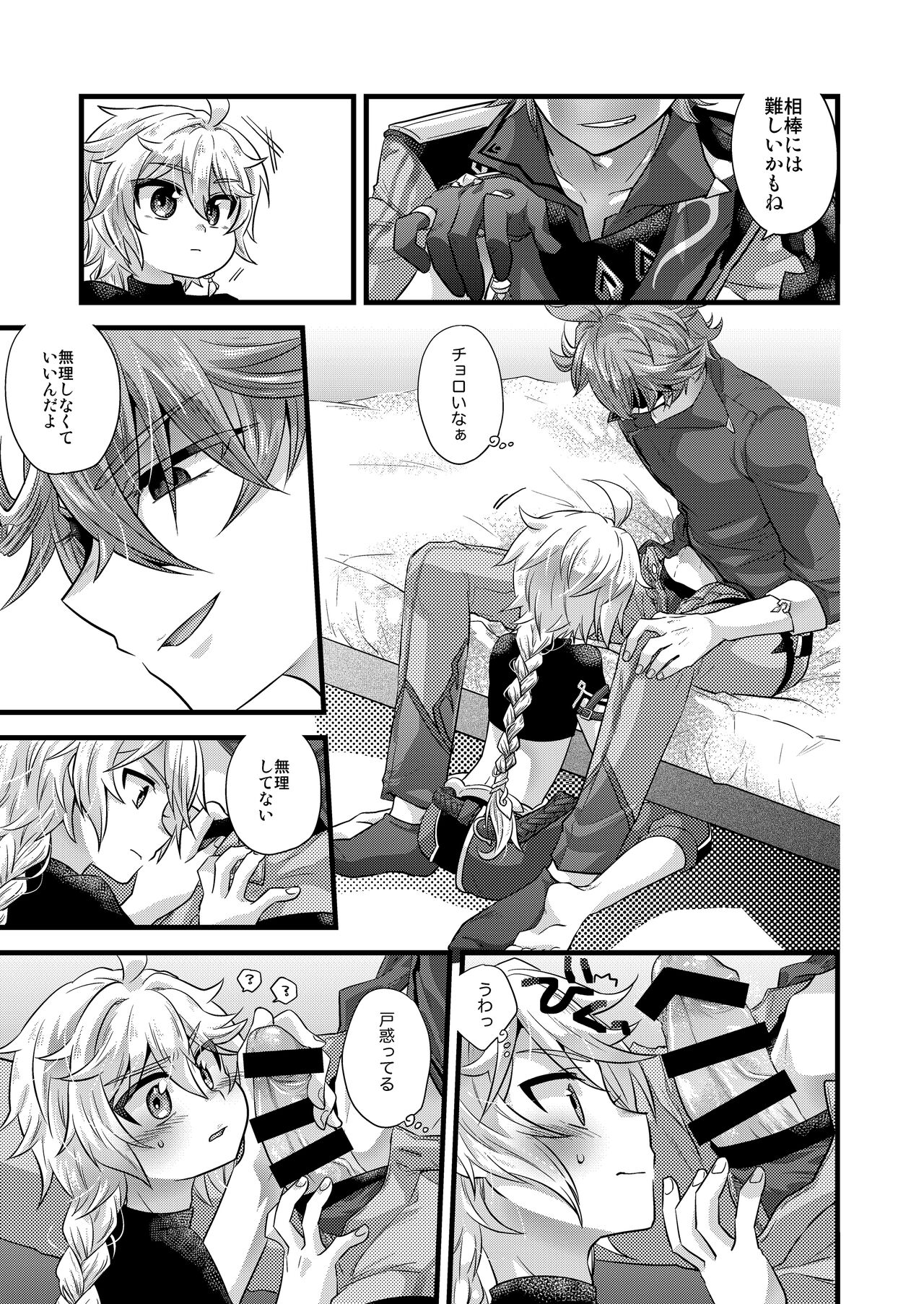 Preview page 7