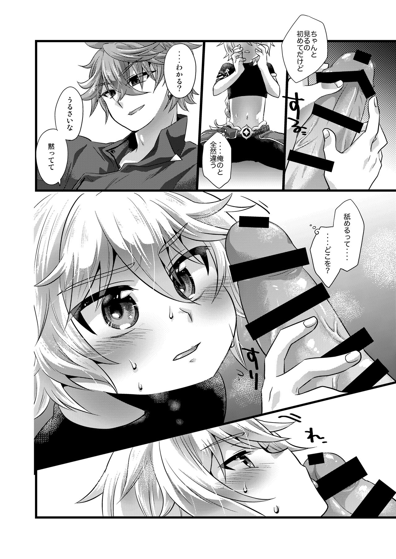 Preview page 8