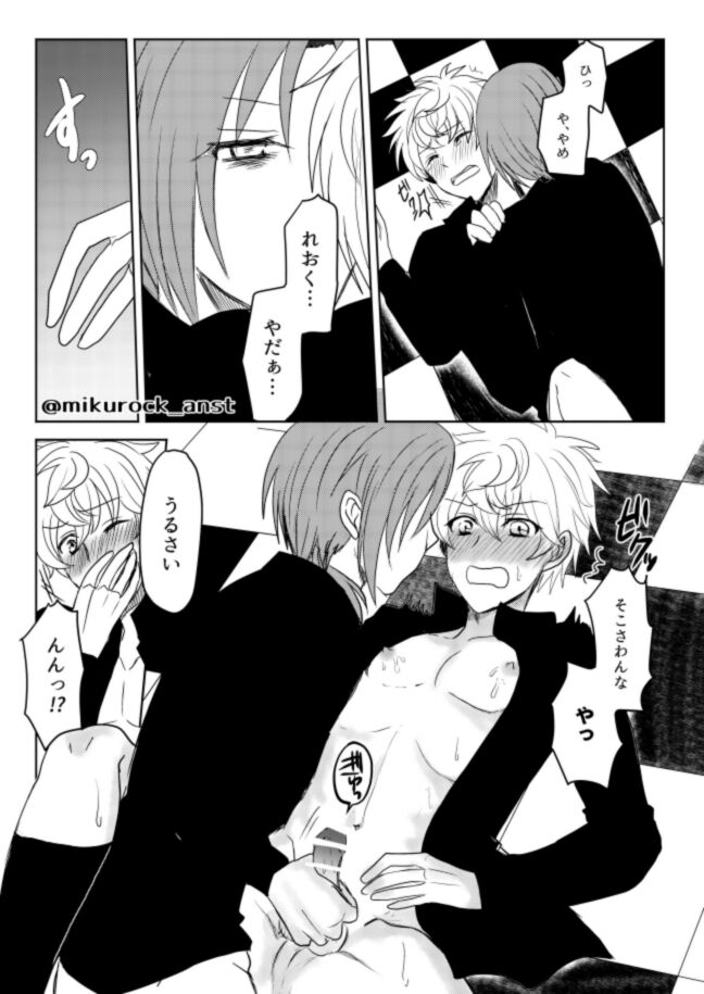 Beautiful World Serenade - Page 27
