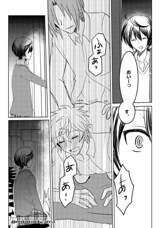 Beautiful World Serenade - Page 42