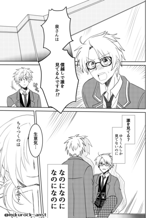 Beautiful World Serenade - Page 57
