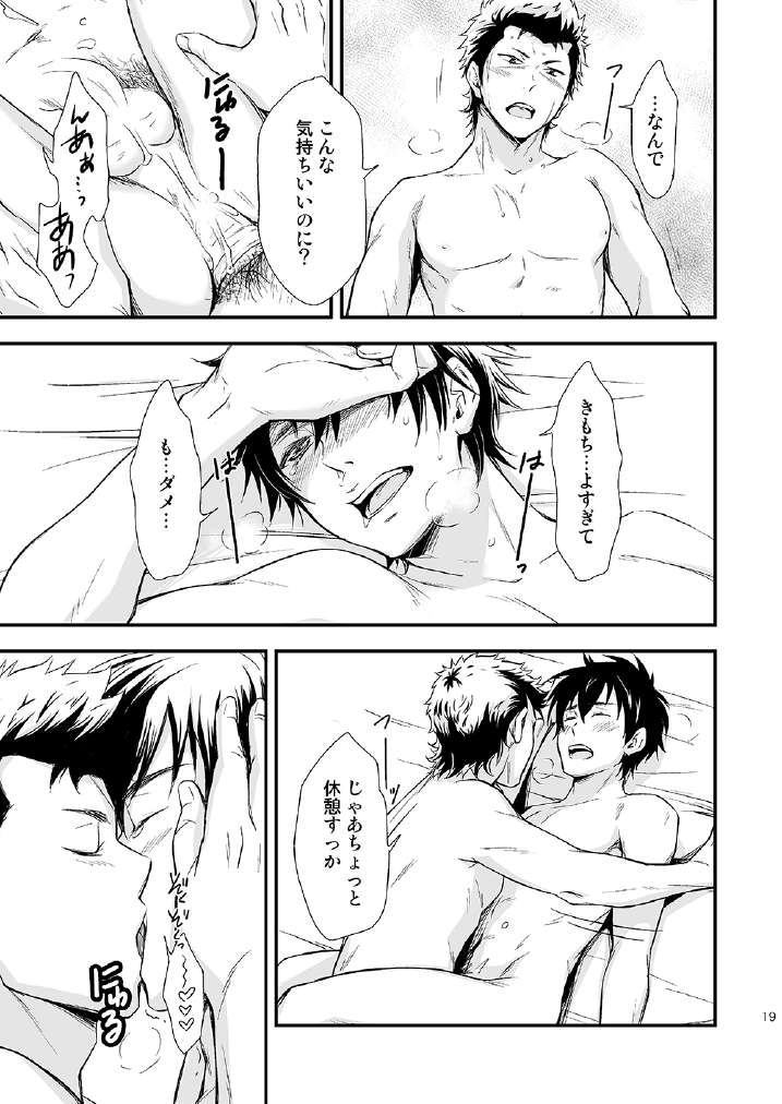 USUAL SWEET - Page 18