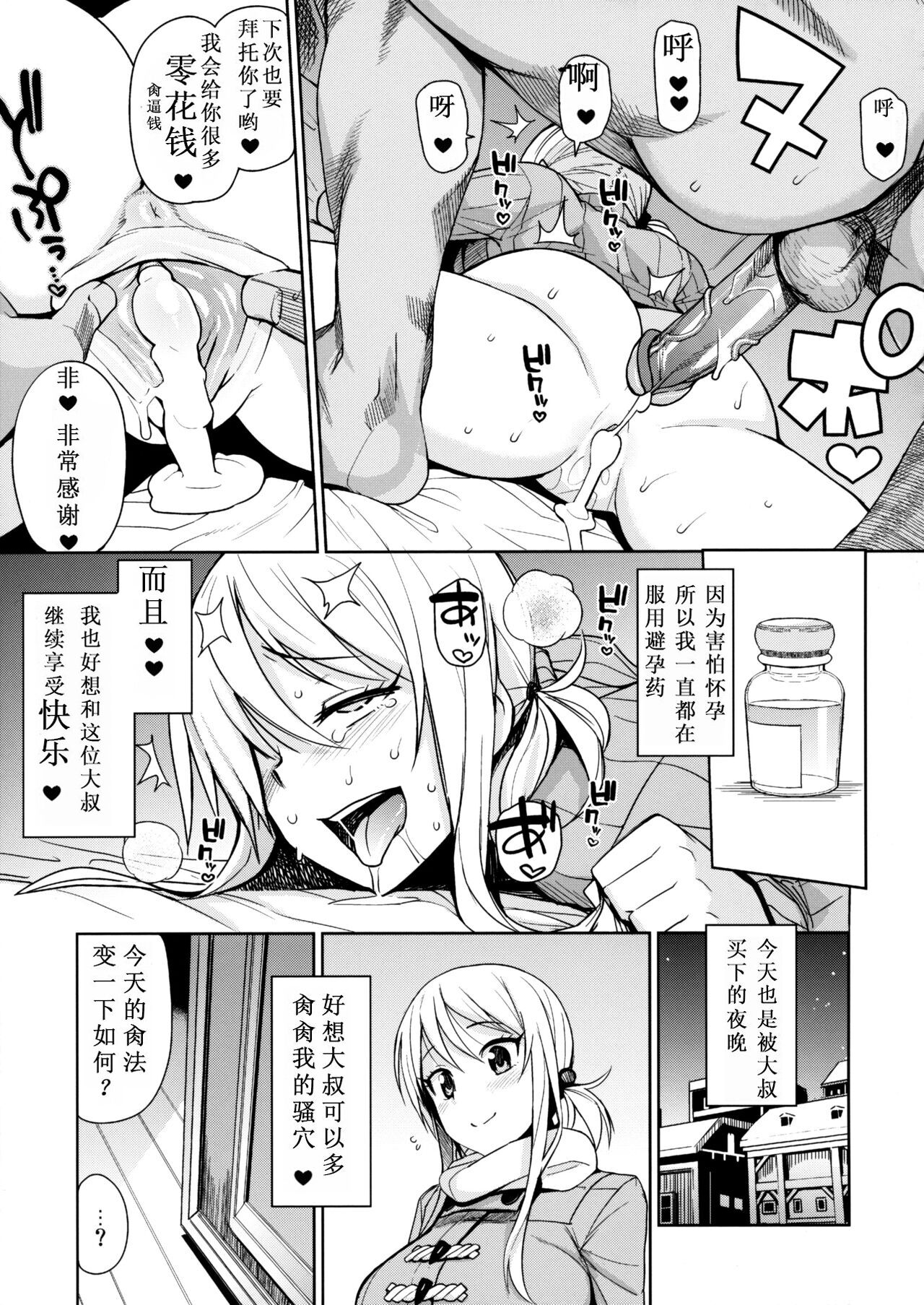Witch Bitch Collection Vol. 3 - Page 27