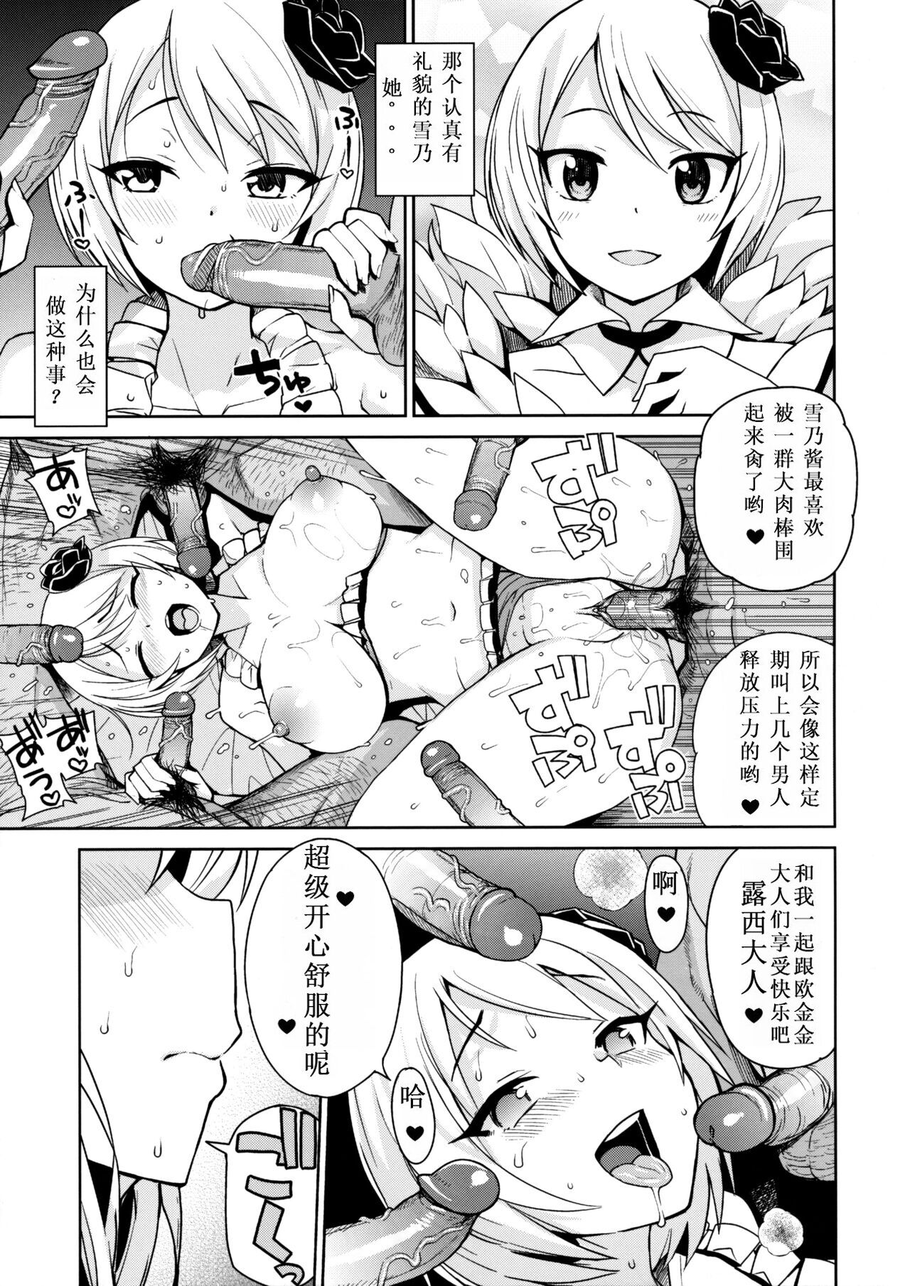 Witch Bitch Collection Vol. 3 - Page 29