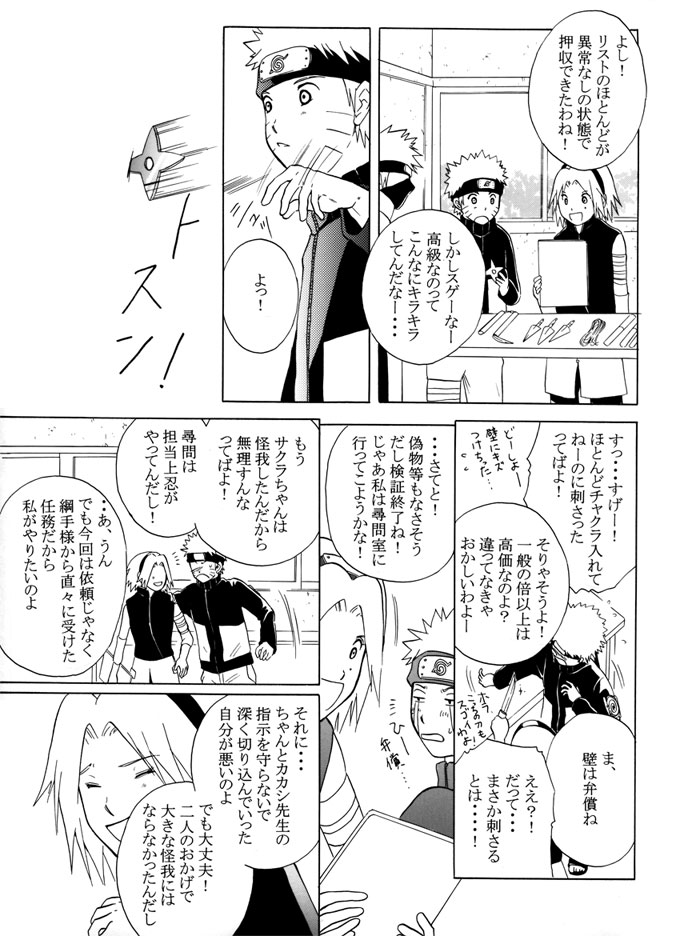 Kimi no Oto - Page 22