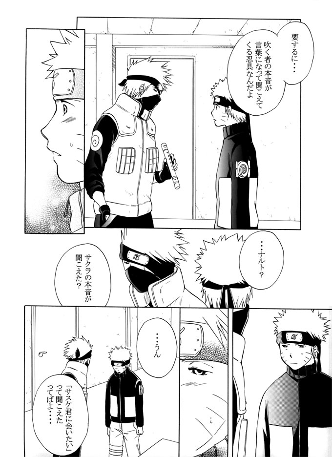 Kimi no Oto - Page 31