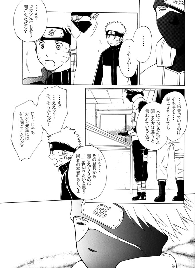 Kimi no Oto - Page 32