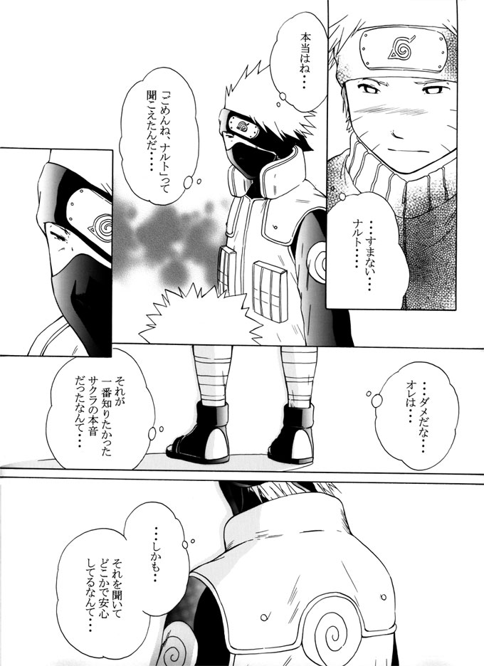 Kimi no Oto - Page 34
