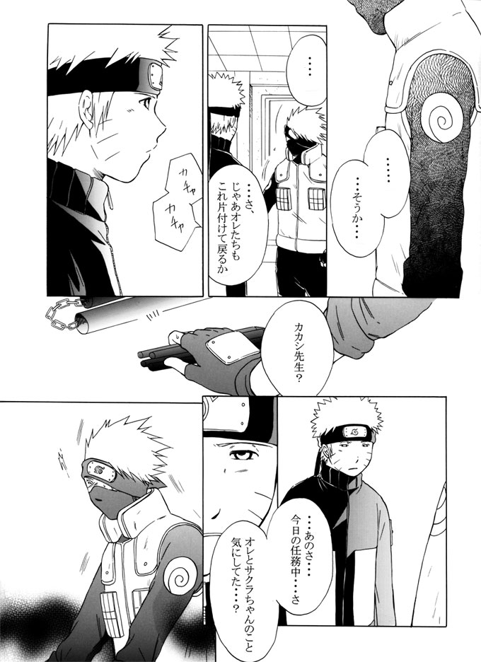 Kimi no Oto - Page 36