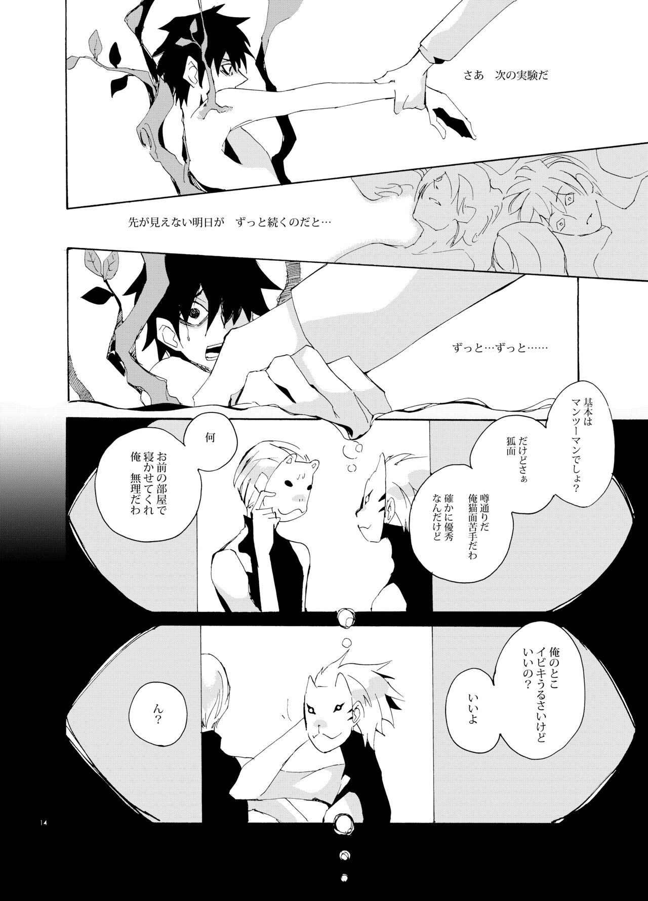 Debug - Page 13