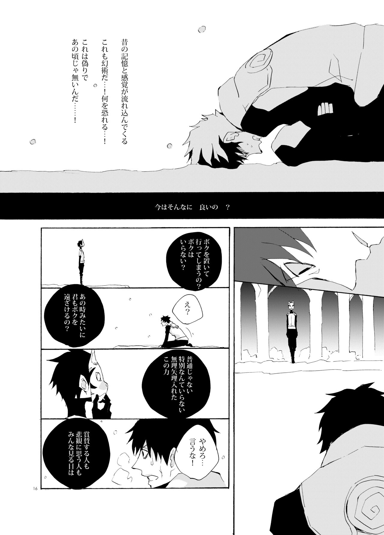 Debug - Page 15