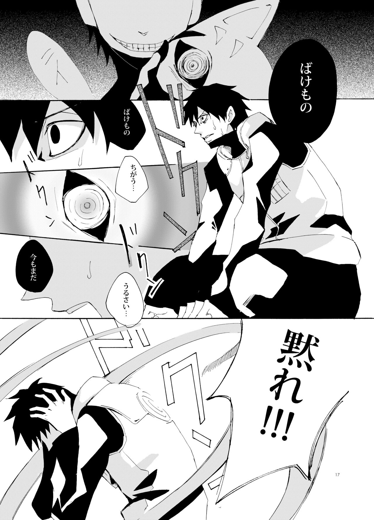 Debug - Page 16