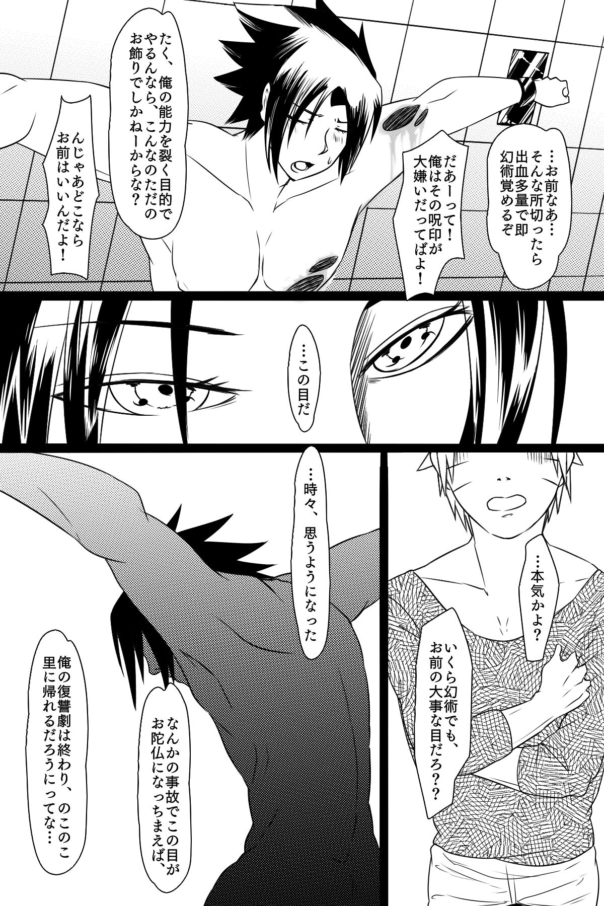 Aishoku - Page 10