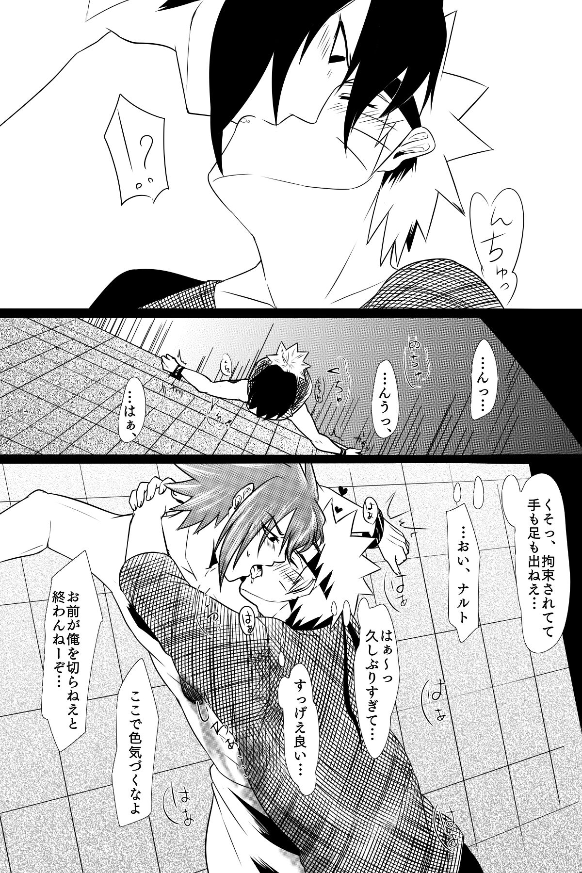 Aishoku - Page 11