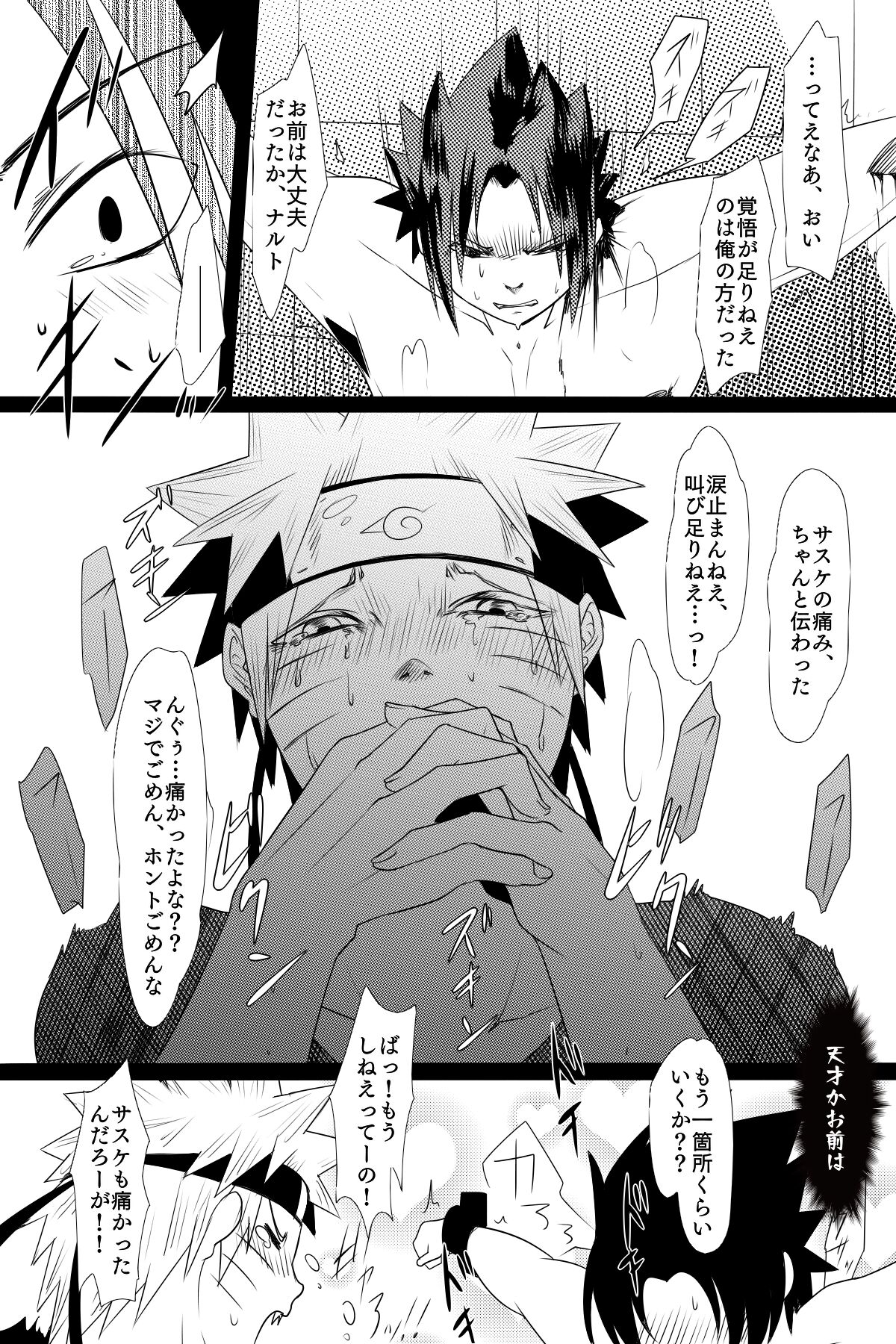 Aishoku - Page 15