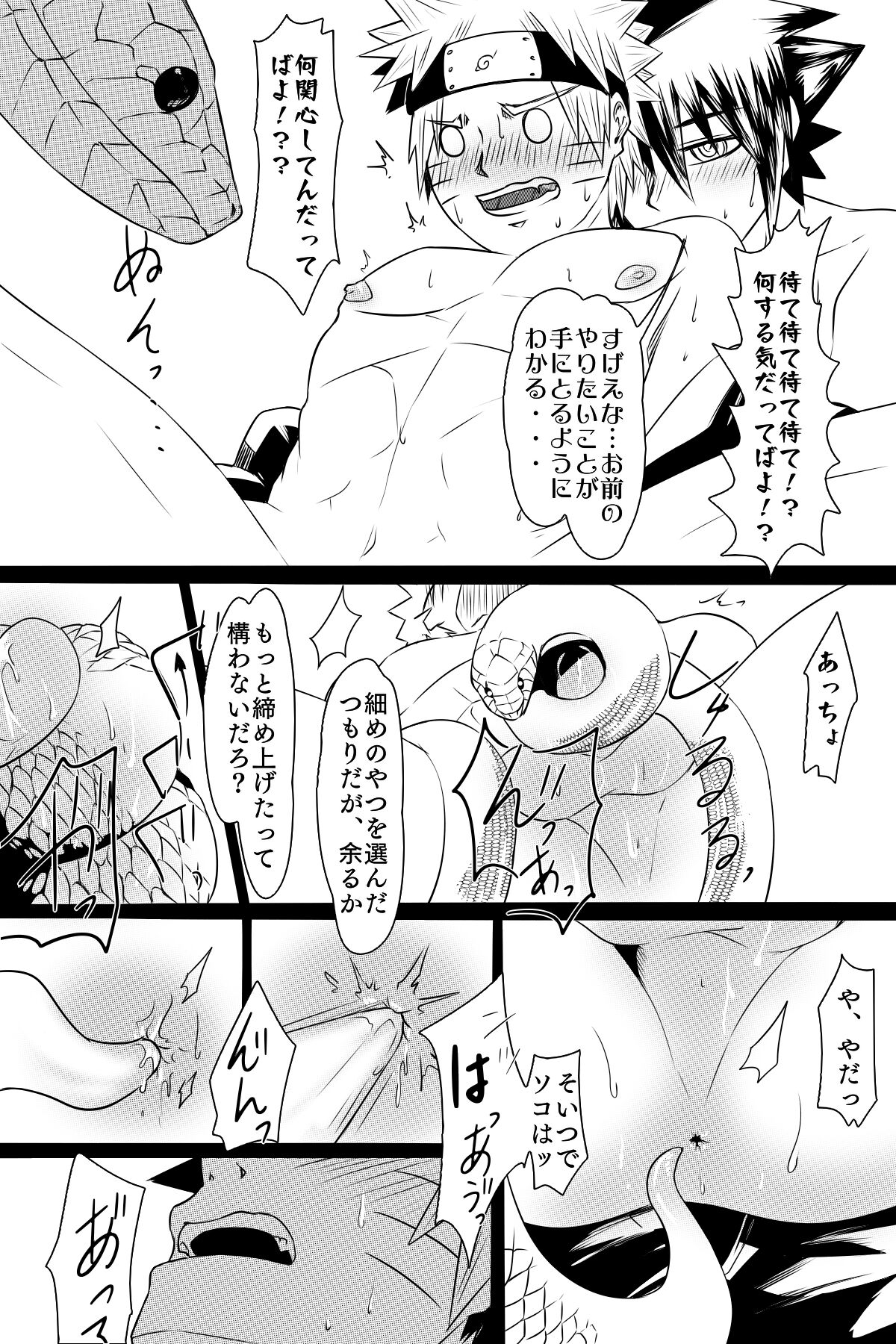 Docchi mo Aisarete Mitakattan Dattebayo - Page 9