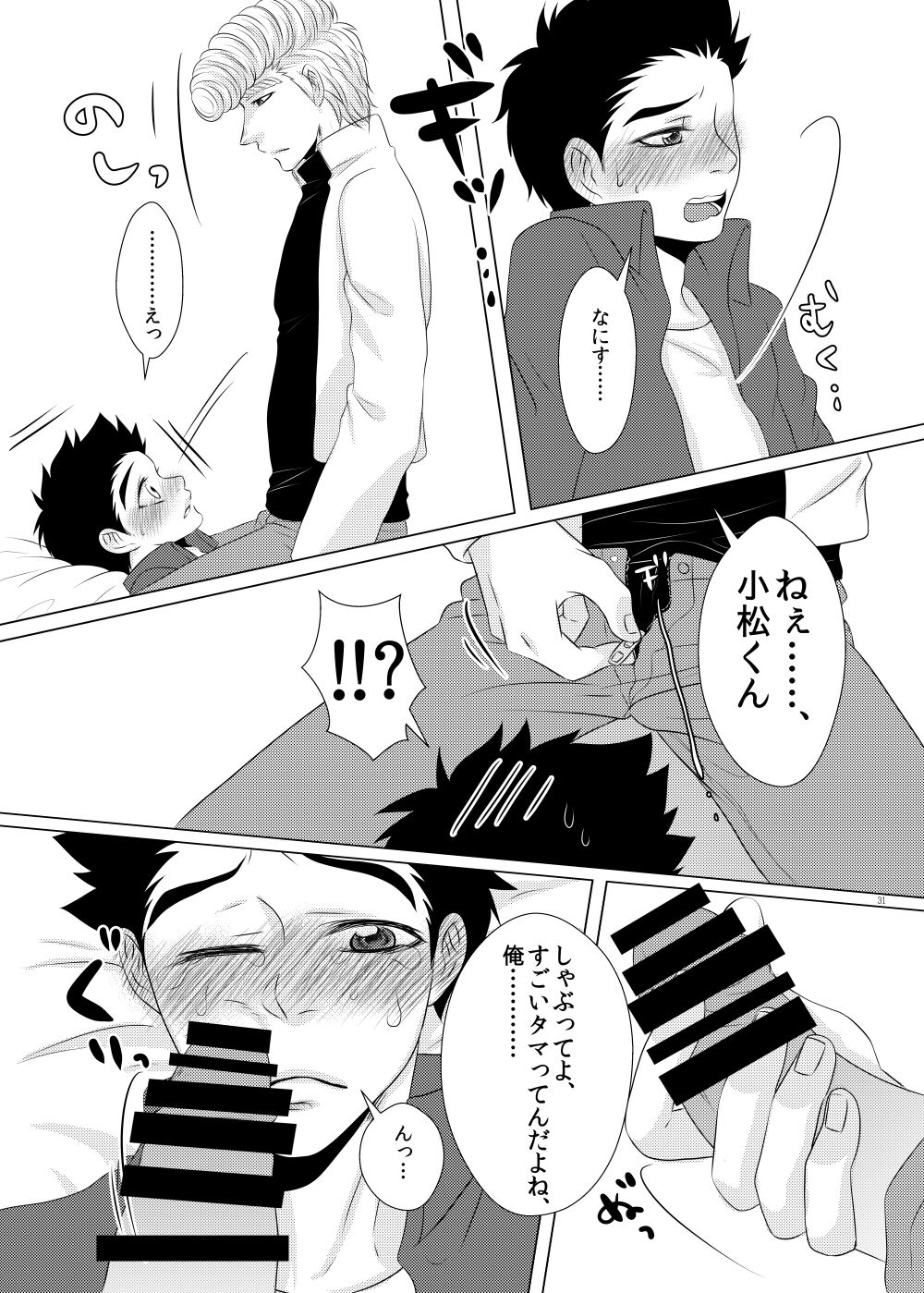 Kuzu de Gomen ne - Page 30
