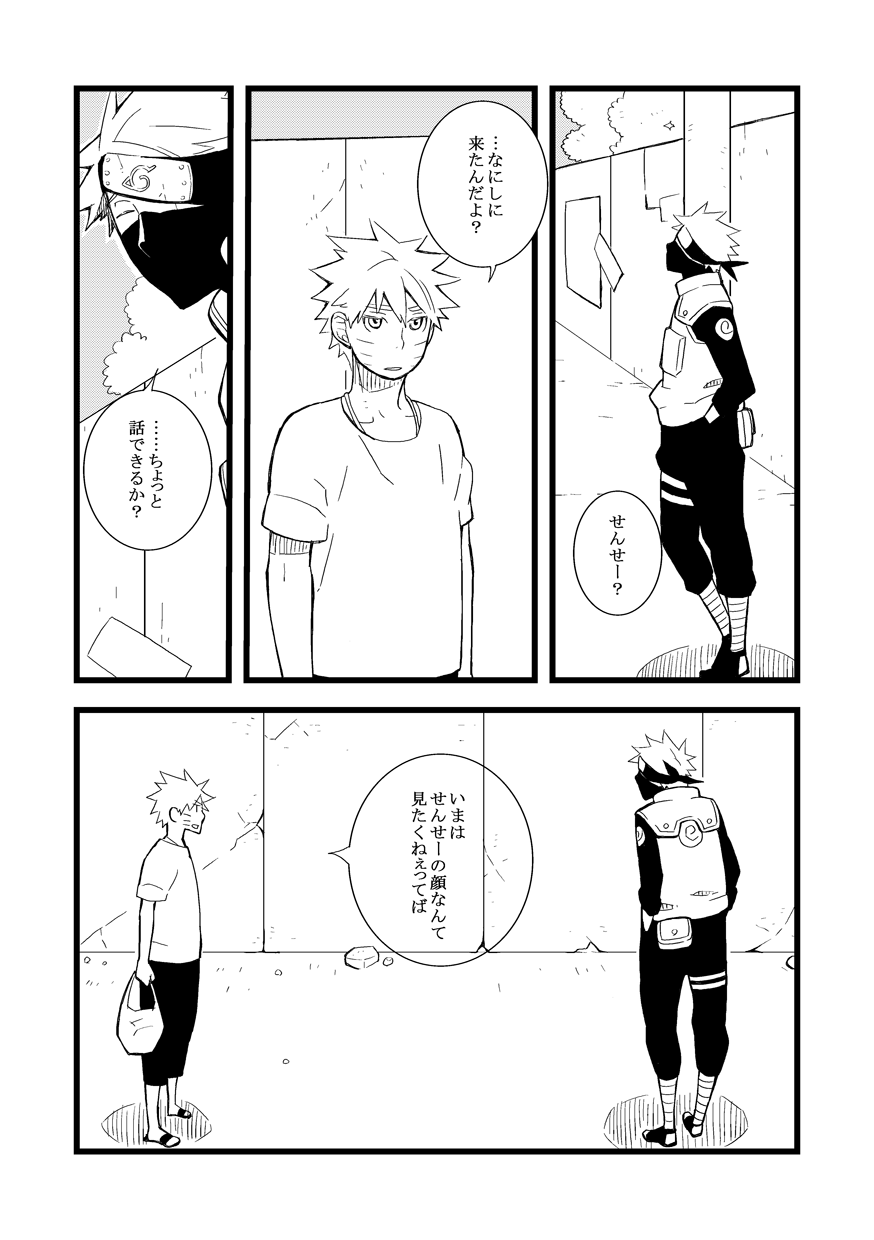 STEP! - Page 115