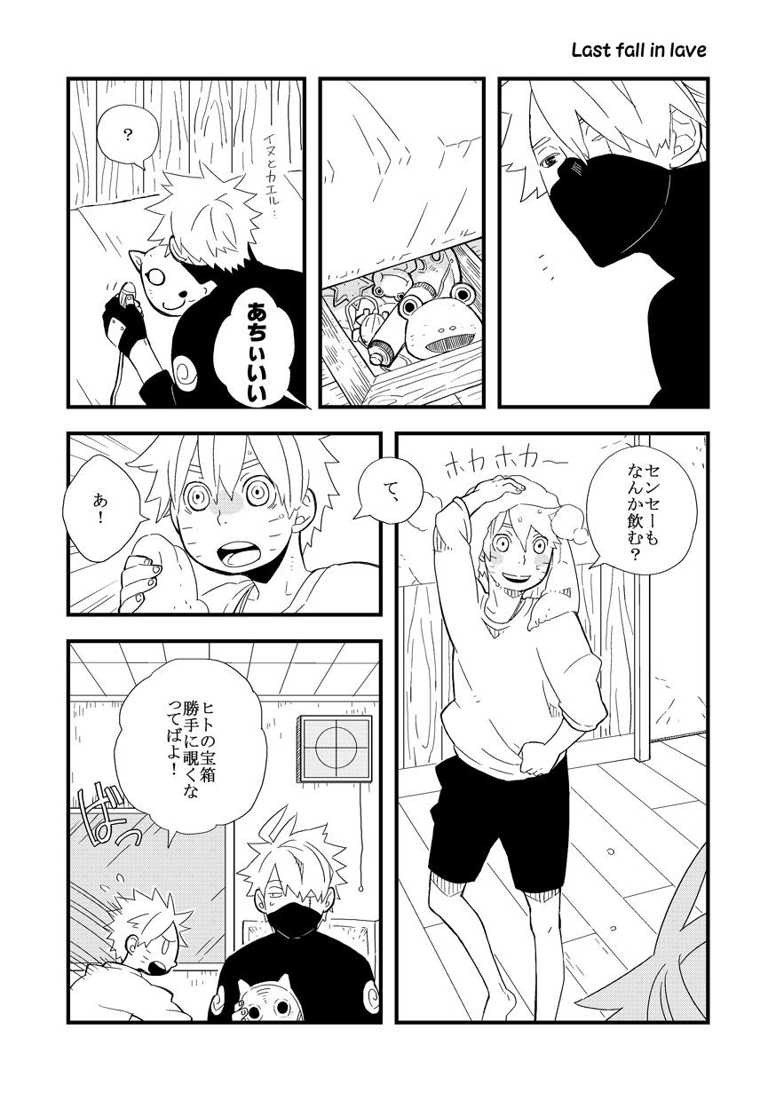 STEP! - Page 122